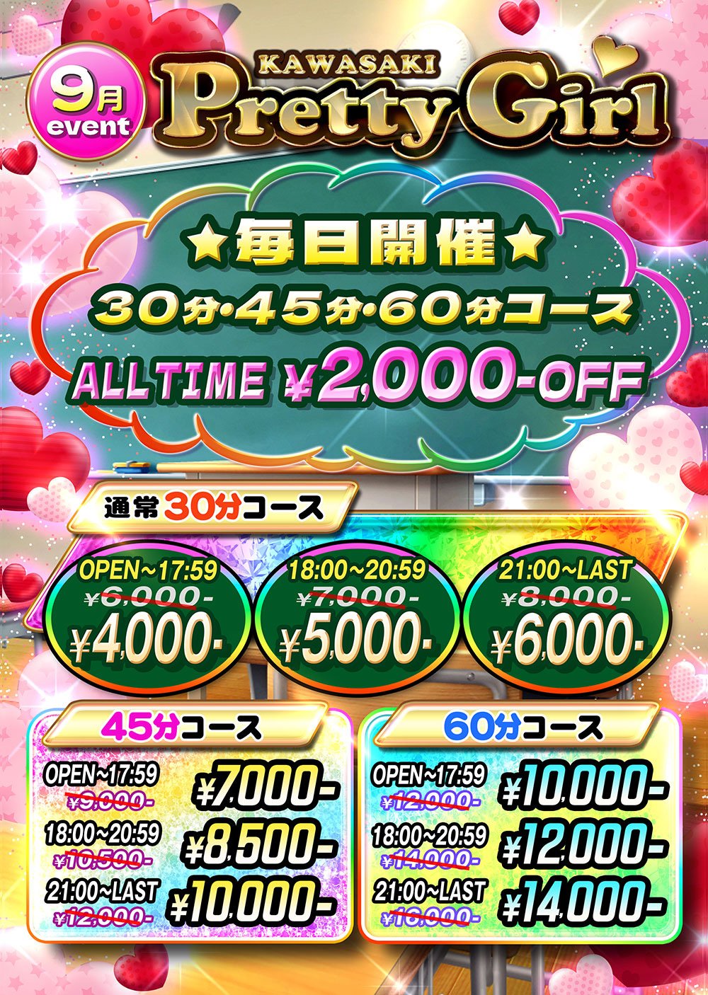 2509.9月イベントさんイメージ