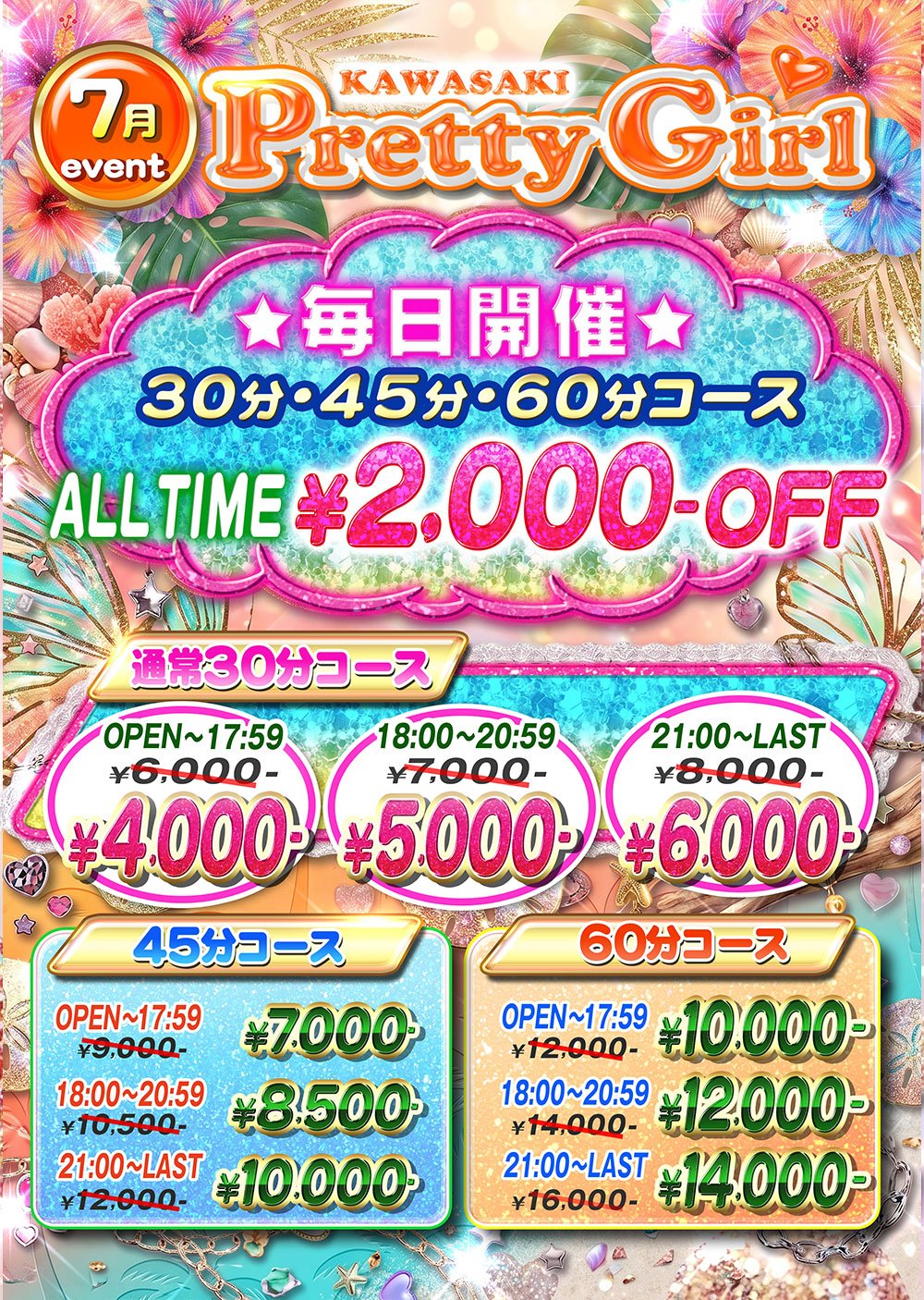 2026.7月イベントさんイメージ