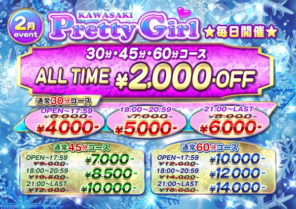 ☆2月のイベント情報☆