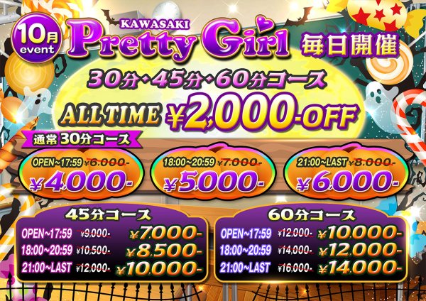 ☆10月のイベント情報☆
