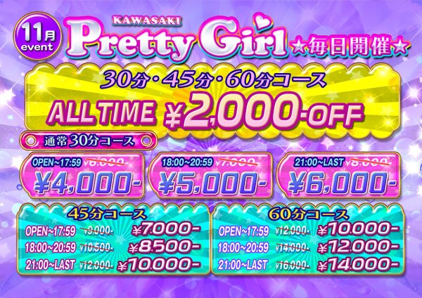 ☆11月のイベント情報☆