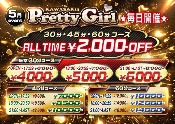 5月イベント