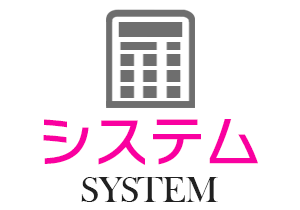 SYSTEM