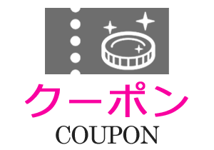 COUPON