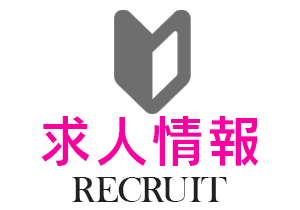 RECRUIT