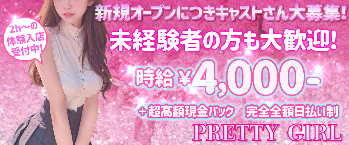 GIRLS RECRUIT